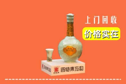 百色市靖西回收四特酒