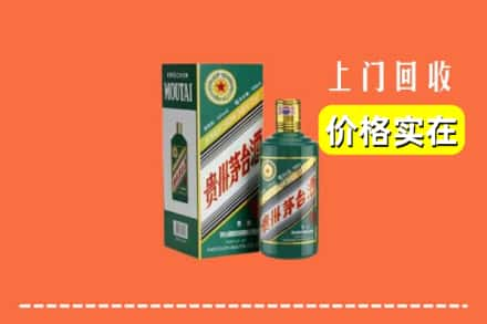 百色市靖西求购高价回收纪念茅台酒