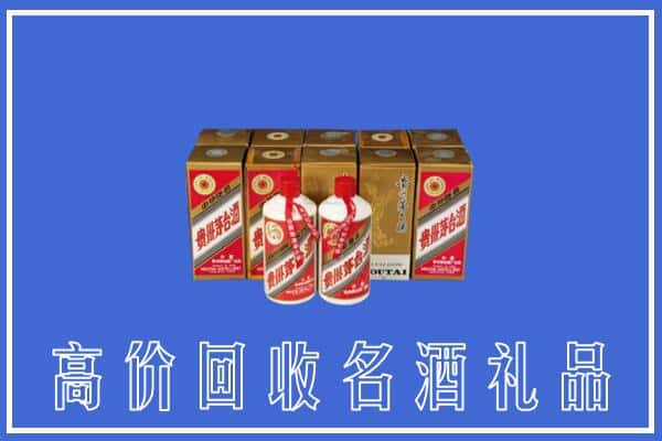 百色市靖西回收茅台酒